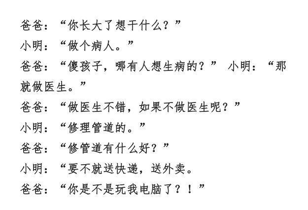 10万段子手告诉你,这全是翻新的段子!