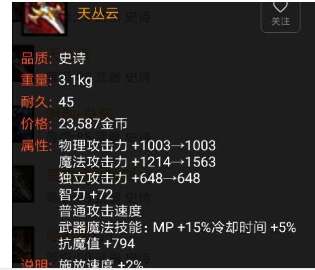 DNF加暴走技能的装备都有哪些