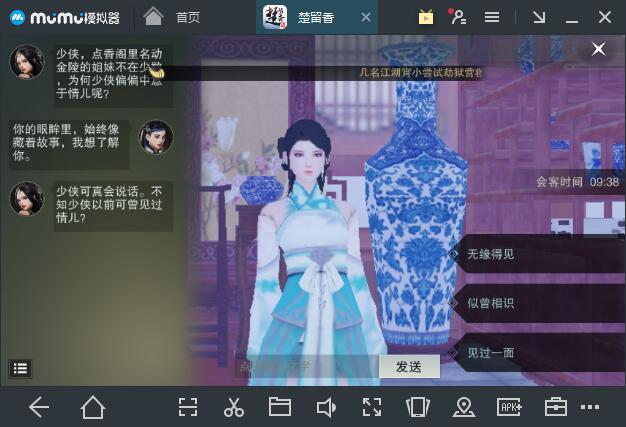 细看手游楚留香中那些让人惊艳的画面,与最降低格调的任务!