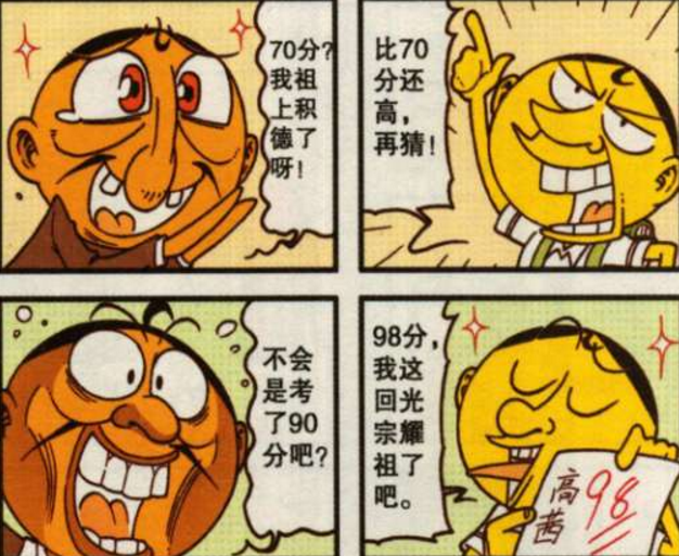 星太奇:奋豆考了98分竟遭高茜"怒拍"家门,老爸却让他"再猜"