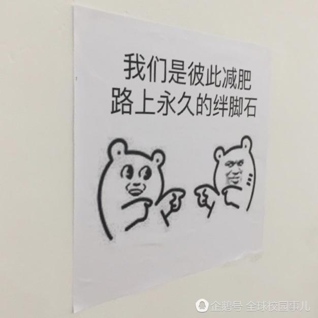 我们是彼此减肥路上永久的绊脚石(供图:@武汉体育学院 )