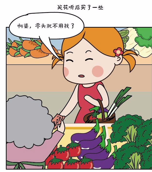 搞笑漫画妹子买菜后被笑了