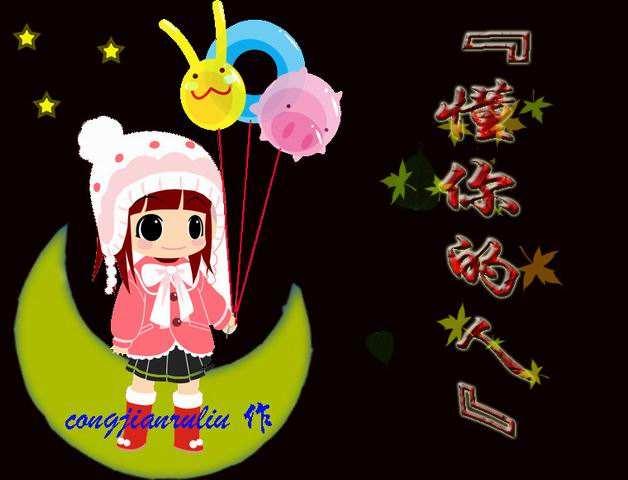 找一个懂你的人,幸福过一生!