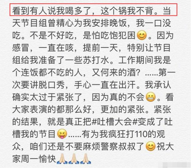 马景涛为“强吻刘嘉玲”道歉：我是为了综艺效果！喝多的锅不背！