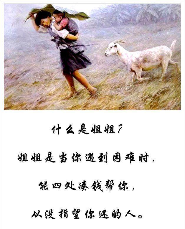 姐姐是世界上最疼你的人有一个姐姐真的好幸福你有吗