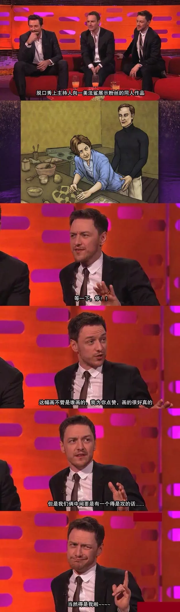 论"开黄腔"我只服詹一美,请系好安全带,我怕你闪了老腰!