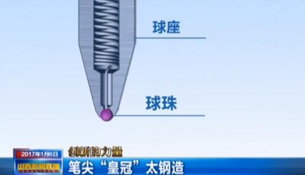 中国现在可以造出圆珠笔头吗?圆珠笔头就那么难研发吗?