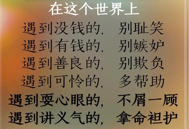 人活着谁也不要瞧不起谁三十年河东三十年河西写得真狠