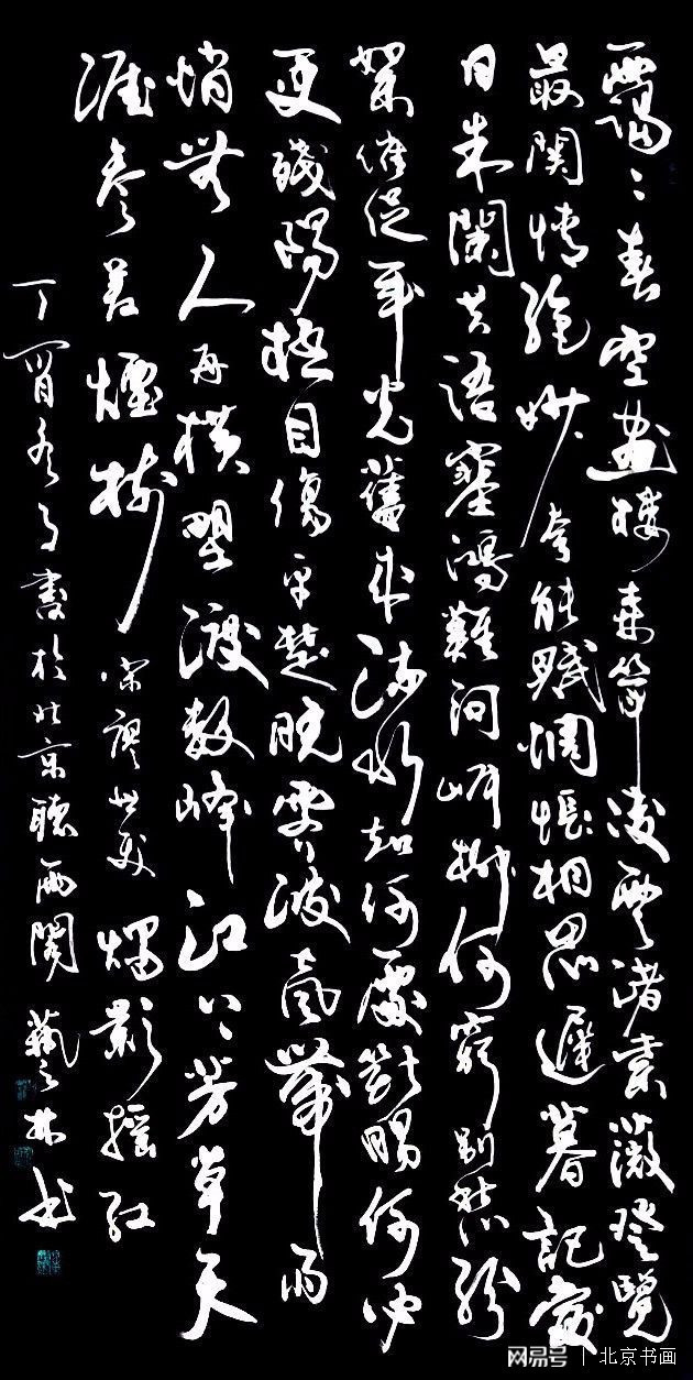 董廷超受邀中国教育电视台2018年春节书画联欢晚会"泼墨中华情"