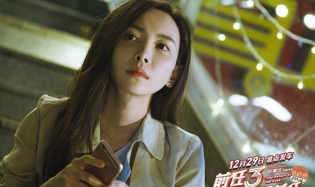 《前任3》于文文与周杰伦关系不一般 整容前后对比照曝光!