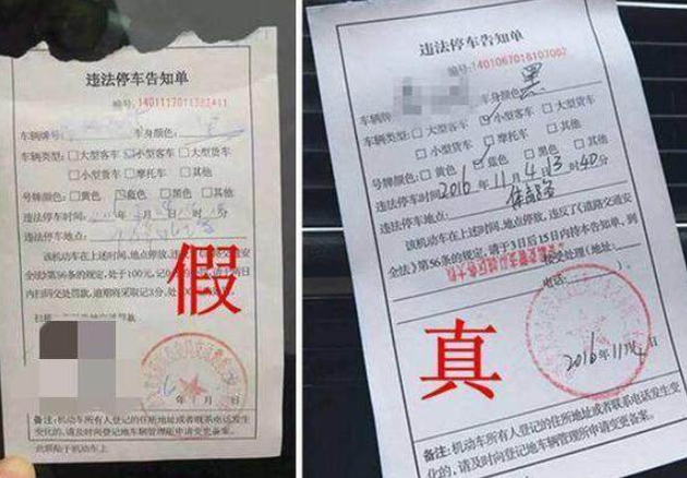 交警:被贴罚单不慌,这几种罚单可以直接撕掉,别上当了还不知道