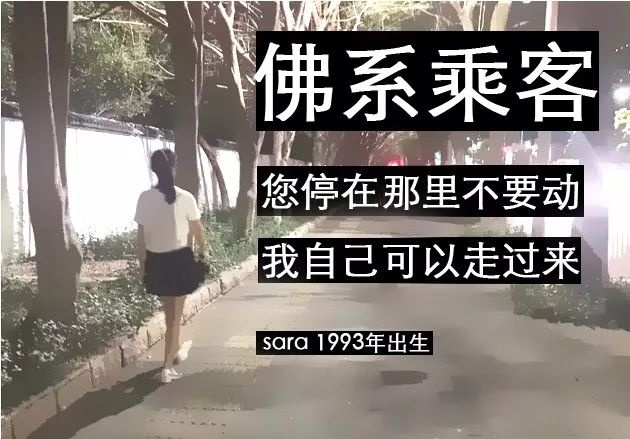 佛系追星佛系爱豆最近爆红的佛系到底什么意思