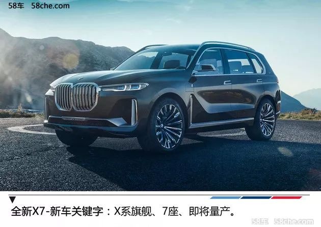 宝马SUV销量增28.5% 围观2018年X2等新车