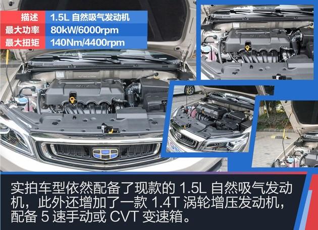 5l自然吸气发动机,此外还会增加一款1.4t涡轮增压发动机车型.