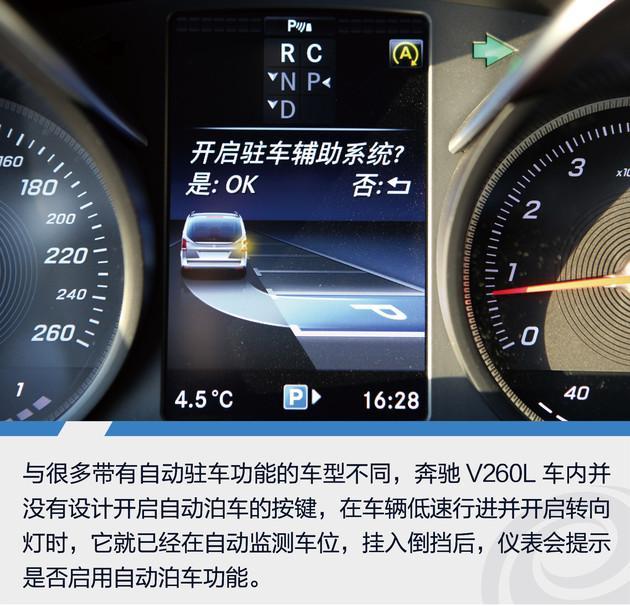 奔馳v260l停車便利性測試