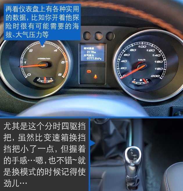 就喜欢糙老爷们儿 试驾北京bj40l柴油版