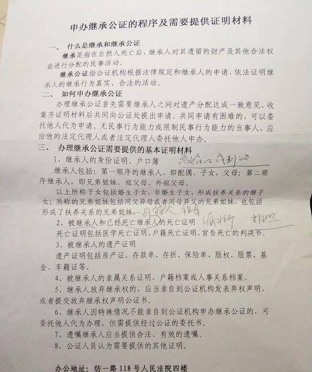 存款证明等的公证 新浪网