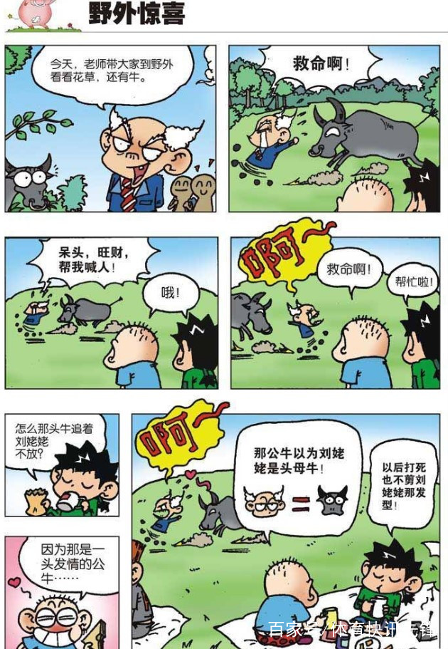 爆笑校园:呆头把便盆当帽子戴,糗大了!刘姥姥年轻时很帅?
