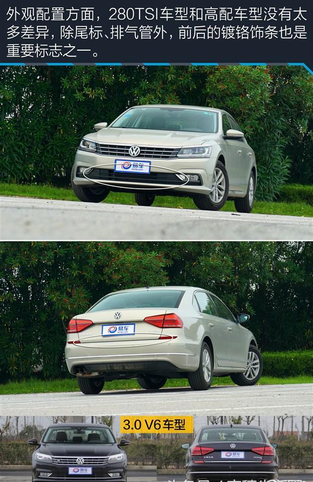 大众帕萨特280tsi,又小又大包你爽