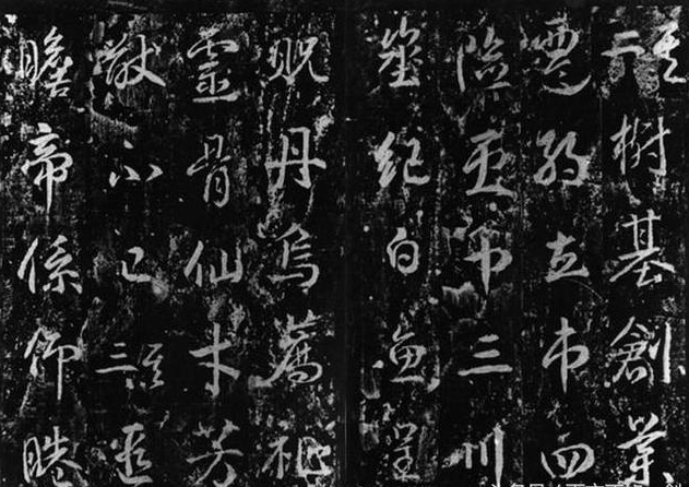 一代女皇武则天"飞白"书法欣赏!