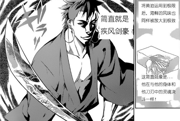 擅长日式料理的斋藤综明将黄油,鱿鱼肝,三文鱼等各种高级食材汇集在一