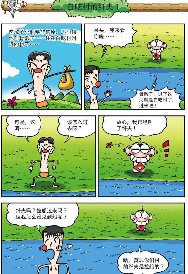呆头农场漫画白吃餐厅推出这个套餐效果显著