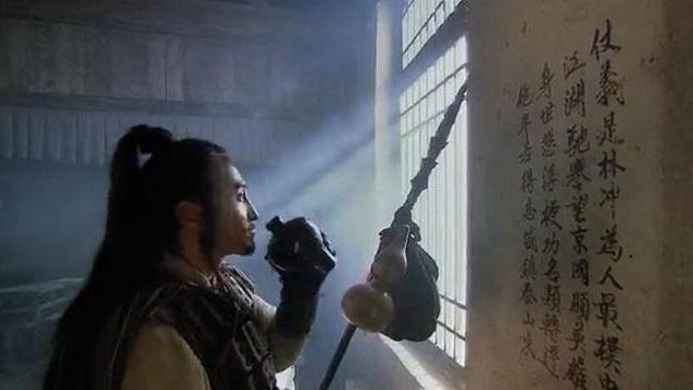 水浒传010c林冲雪夜上梁山王伦强索投名状