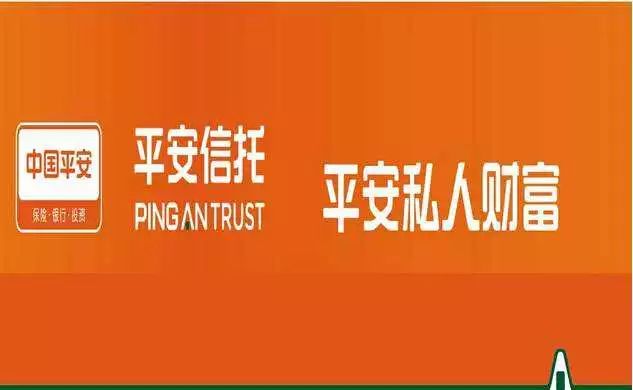 平安信托注册资本增至130亿 居国内信托公司之首