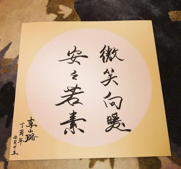 看完李小璐的书法作品,再看看孙俪的书法作品,网友的评论一边倒