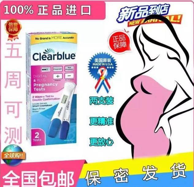 一条试纸就能测出胎儿性别?