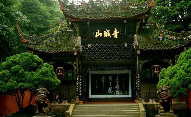 全国重点文物保护单位国家重点风景名胜区青城山风景区