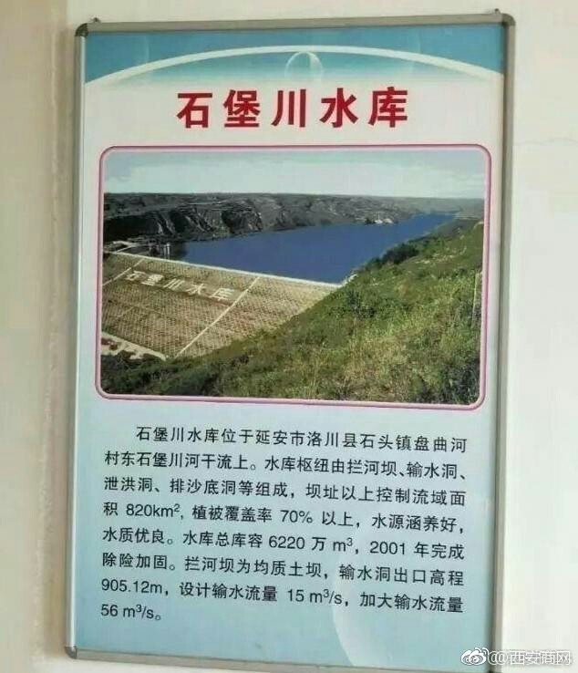 陕西白水县简介图片