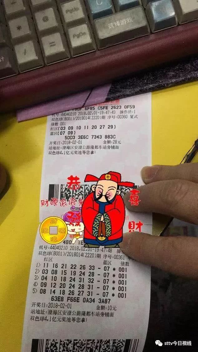 汕头一男子买双色球中头奖,奖金597万!