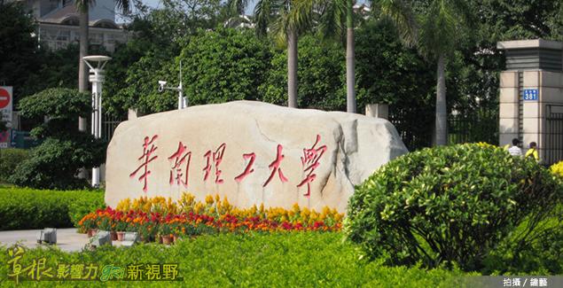 大学青春的归属地–华南理工大学|华南理工大学|华工|建筑_新浪新闻