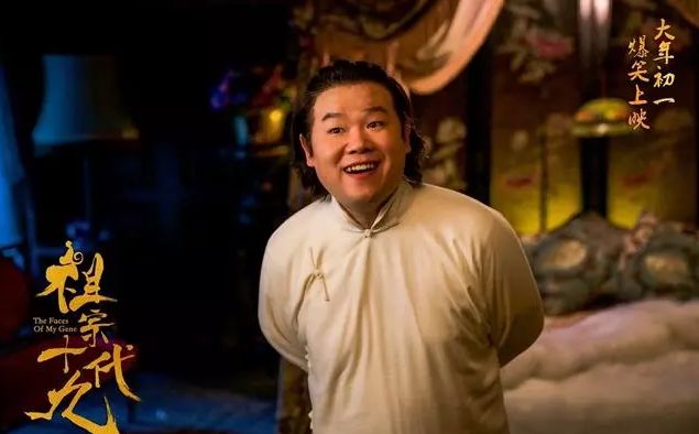 小岳岳携众星爆笑演绎《祖宗十九代》 郭德纲转行当导演?