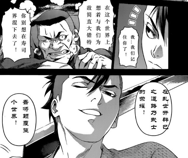 正如安姐姐所言,斋藤综明将鱼类作为他的"刀刃",在黄油的映衬下宝刀