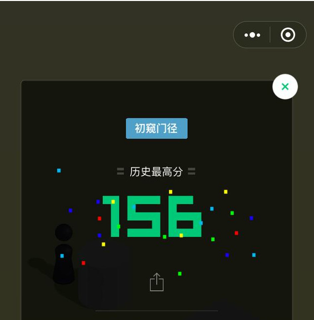 微信更新后的小游戏跳一跳,你们中毒吗
