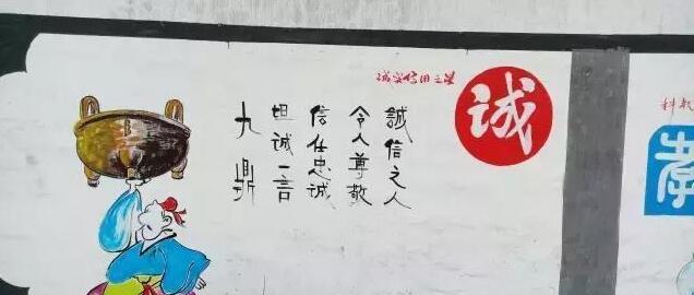 唐县创城倒马关村绘制了十星文化墙