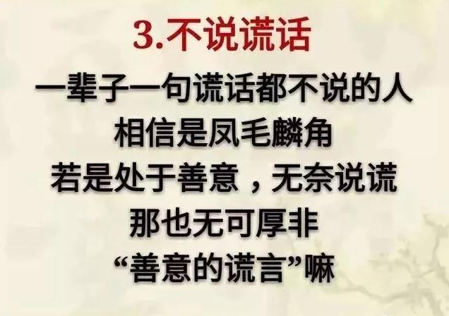 人生不忘三情不帮三忙不做三人不说三话不问三事