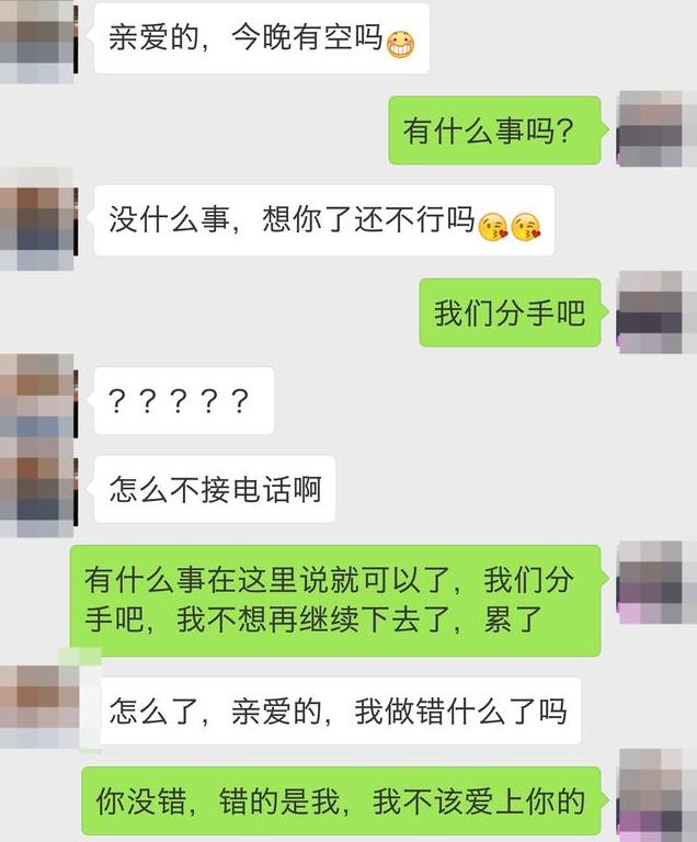 一对情人的聊天记录曝光