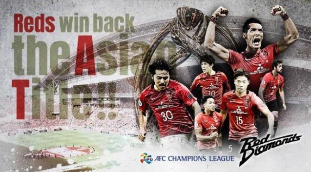 为什么2017亚冠冠军浦和红钻连2018年亚冠都