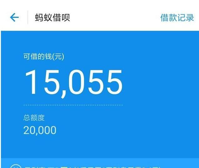 蚂蚁借呗6万8的额度突然没有了,看完这7点你就