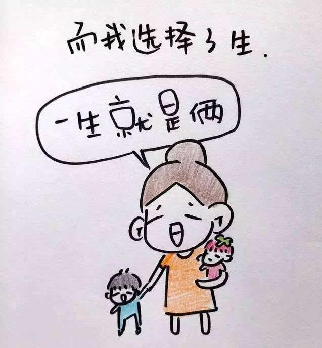 宝妈有话说:二胎生活不易,但是我不后悔