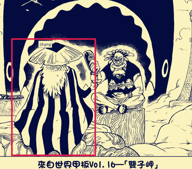 从漫画扉页中可以推导,这个人其实就是海贼王左手:斯巴克·贾巴!