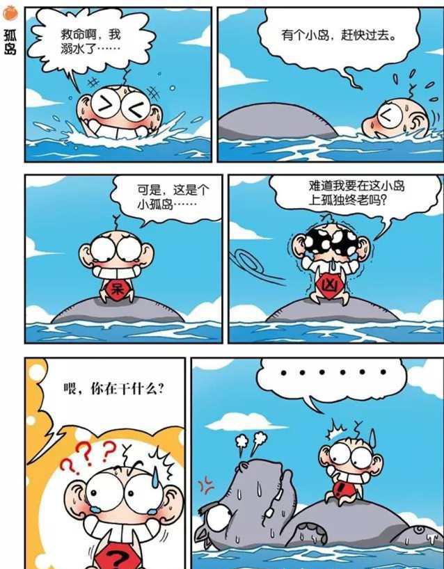 阿呆漫画农场里的牛奶喷泉越喷越少这是因为奶牛的被被挤完了
