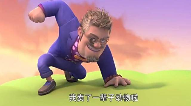 盘点熊出没中出现过的那些老板们,有几个被光头强坑惨了