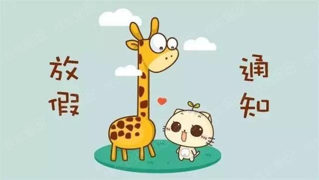 当你们羡慕老师放假的时候, 我们却羡慕你们的年终奖