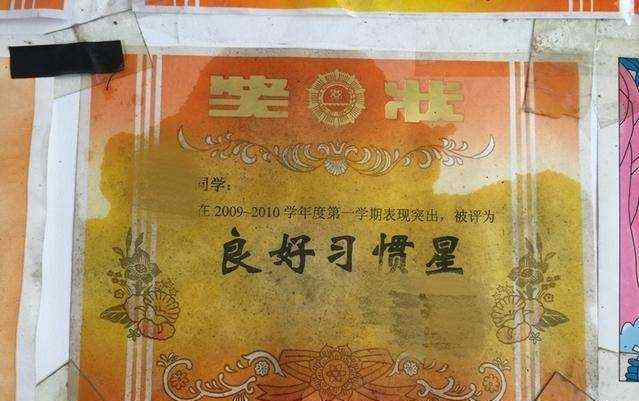 超强自理星、良好习惯星,小学生奖状的称号越