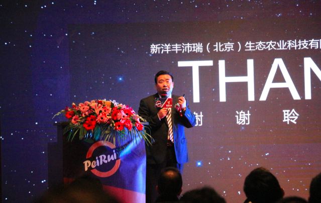 新洋丰沛瑞与贵州首杨达成合作 推出新品牌"沛瑞"苹