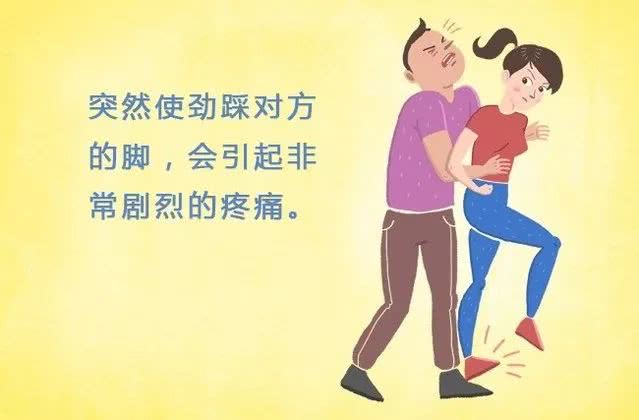 女子防身技巧